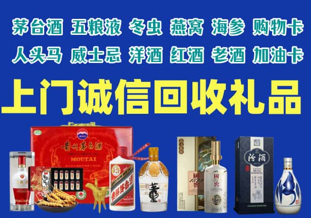 张家口张北县烟酒回收店