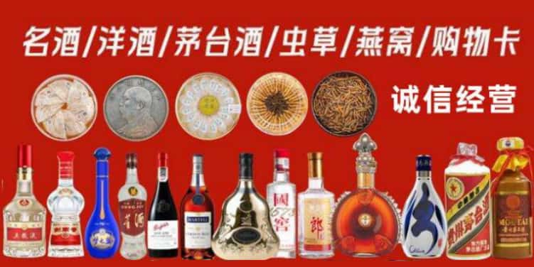 张家口张北县烟酒回收电话